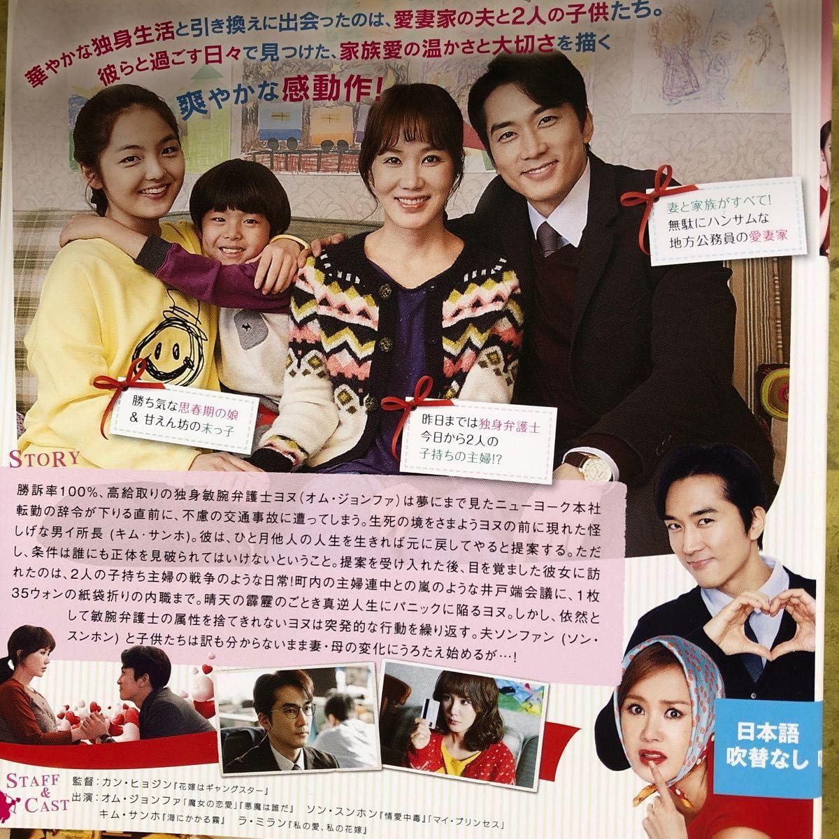 オム・ジョンファ『あなたはひどいです』レンタル落ちDVD★全巻 Amazon.co.jp: オム・ジョンファ『あなたはひどいです』レンタル